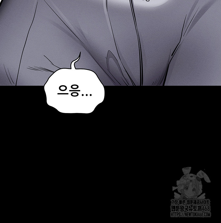 Please, Please Raw - Chapter 11 Page 60
