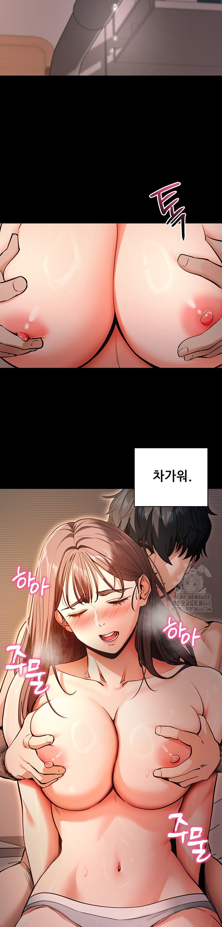 Please, Please Raw - Chapter 12 Page 2