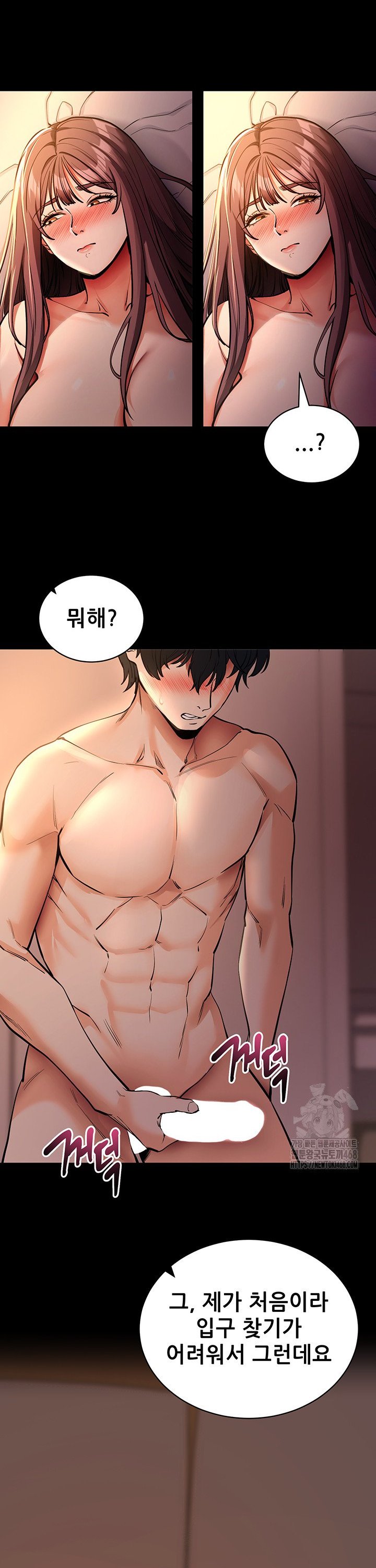 Please, Please Raw - Chapter 12 Page 23