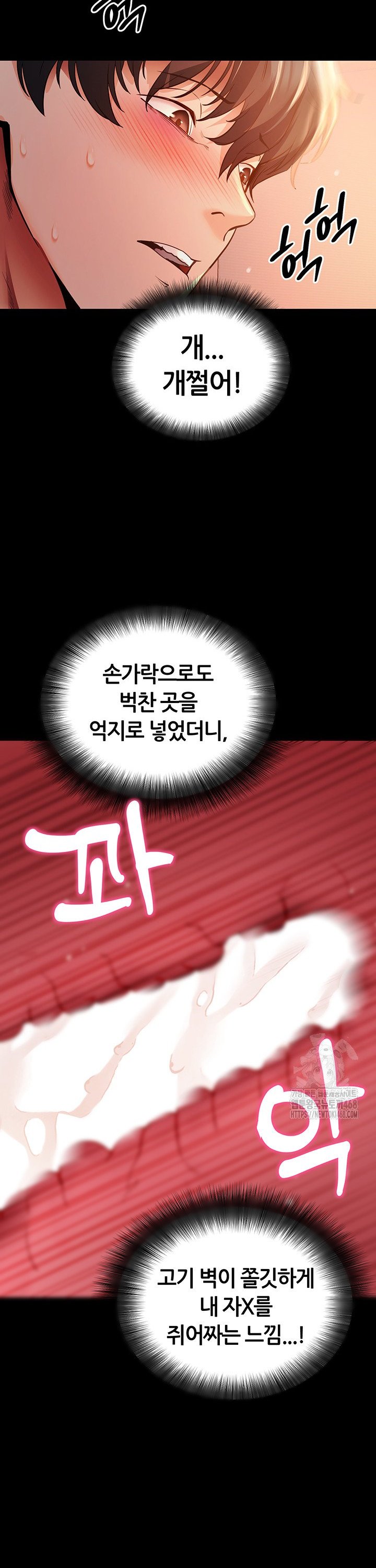 Please, Please Raw - Chapter 12 Page 29