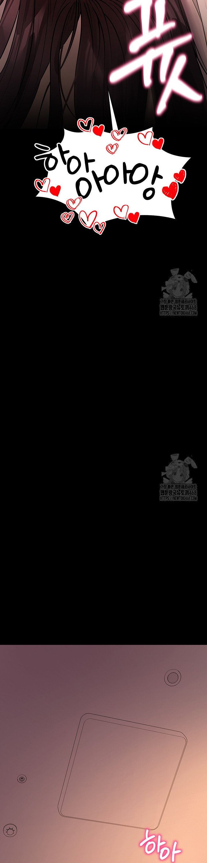 Please, Please Raw - Chapter 12 Page 41