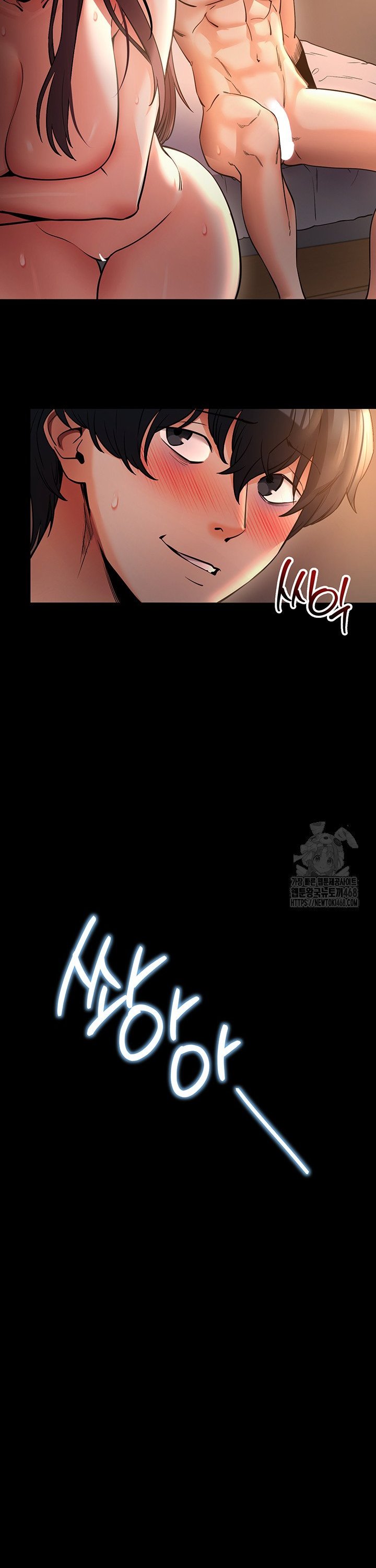 Please, Please Raw - Chapter 12 Page 44