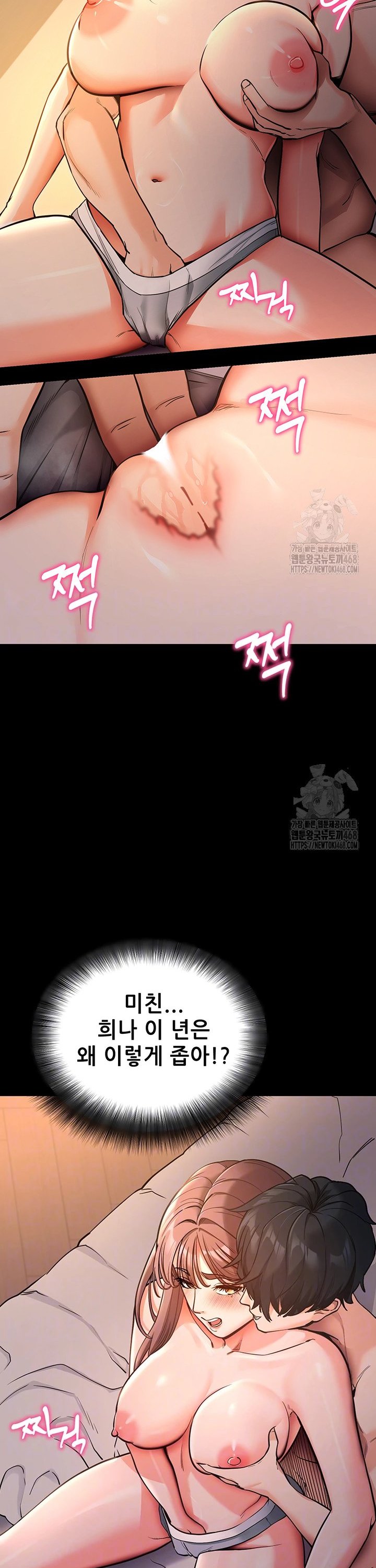 Please, Please Raw - Chapter 12 Page 6