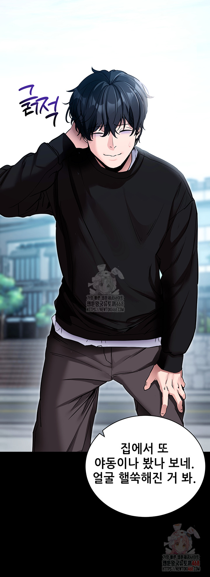 Please, Please Raw - Chapter 14 Page 10