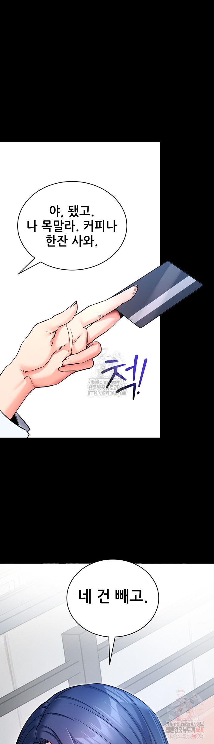 Please, Please Raw - Chapter 14 Page 11