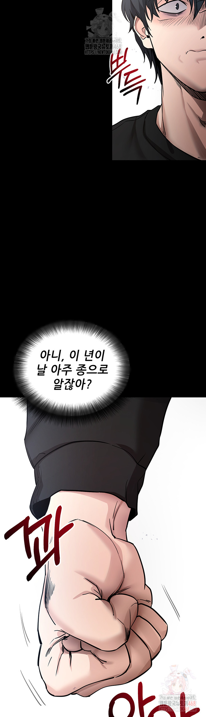 Please, Please Raw - Chapter 14 Page 13