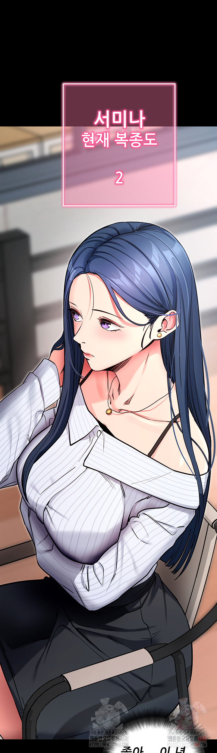 Please, Please Raw - Chapter 14 Page 16