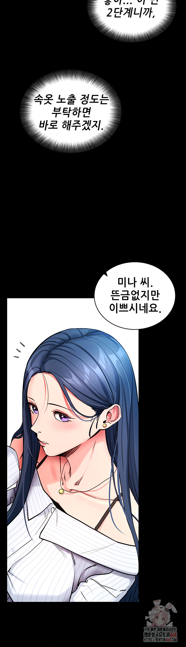 Please, Please Raw - Chapter 14 Page 17