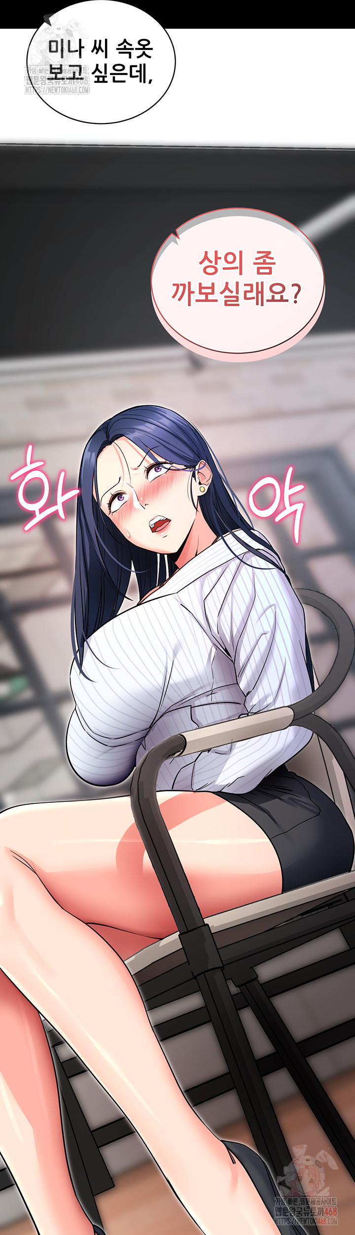 Please, Please Raw - Chapter 14 Page 18