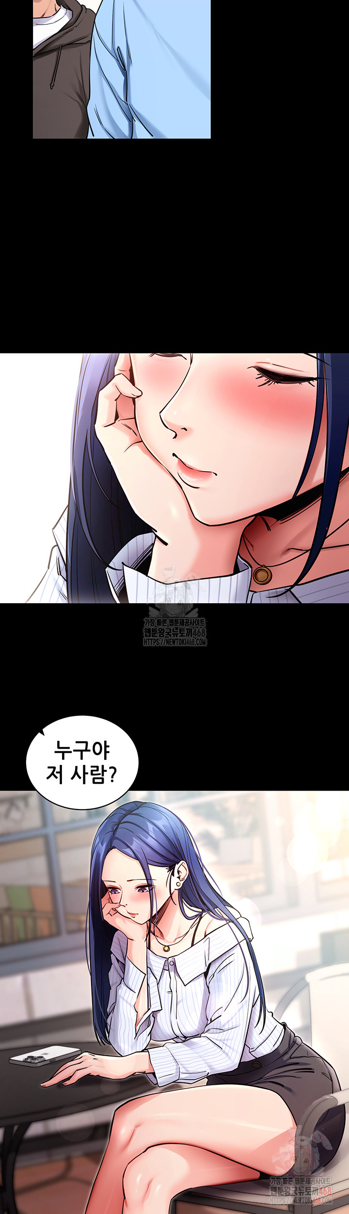 Please, Please Raw - Chapter 14 Page 2