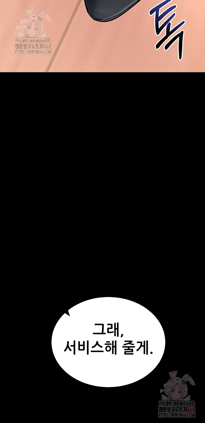 Please, Please Raw - Chapter 14 Page 22