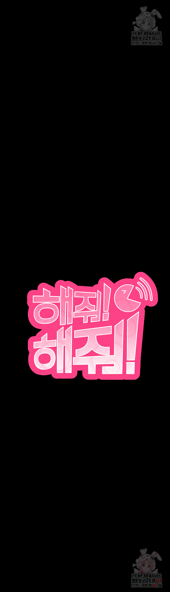 Please, Please Raw - Chapter 14 Page 25