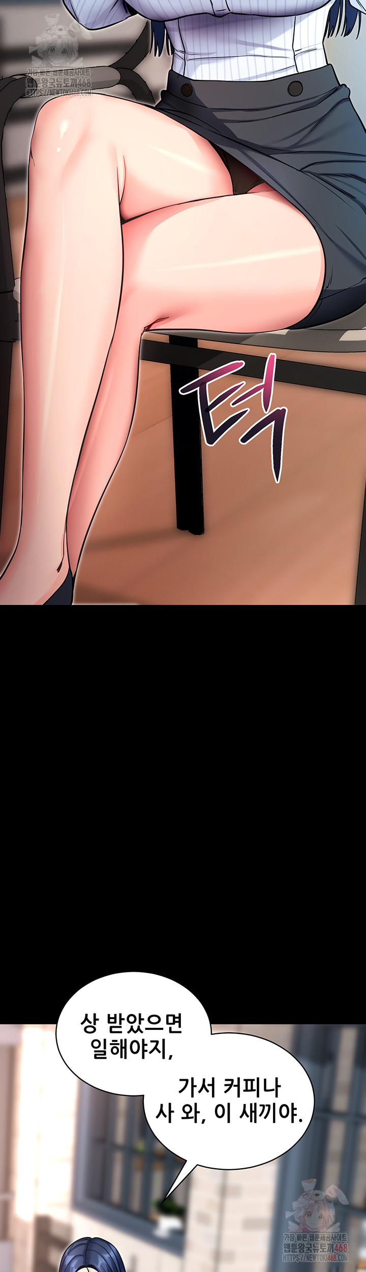 Please, Please Raw - Chapter 14 Page 31