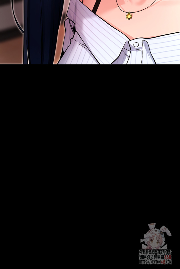 Please, Please Raw - Chapter 14 Page 33