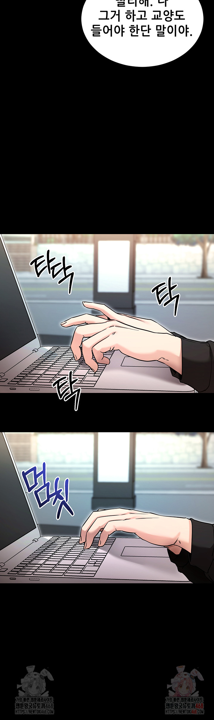 Please, Please Raw - Chapter 14 Page 36