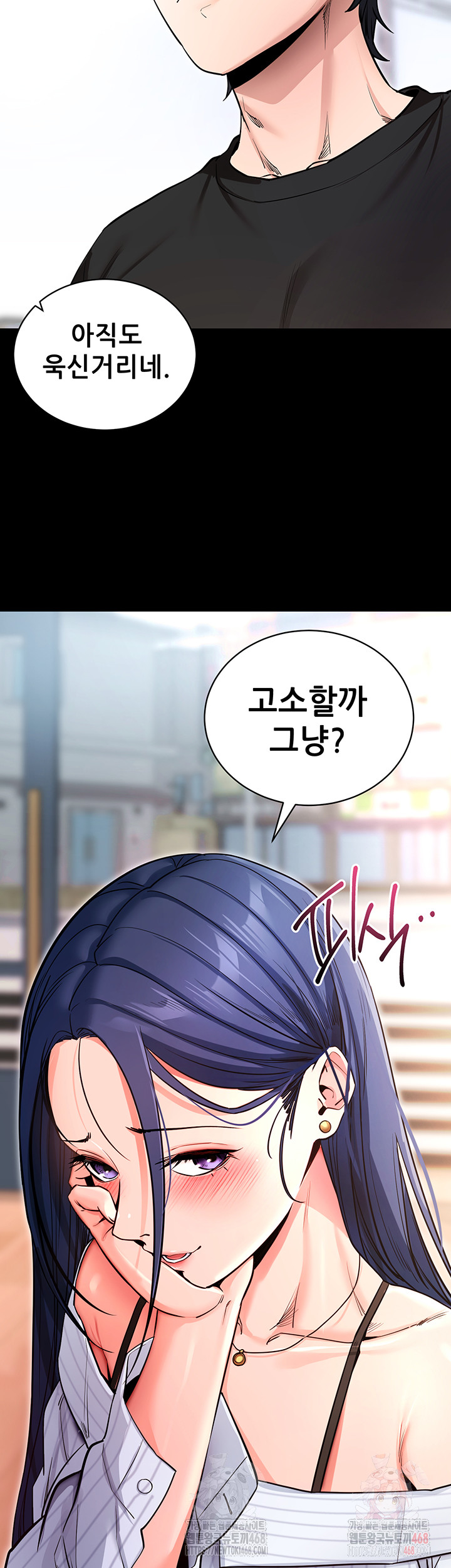 Please, Please Raw - Chapter 14 Page 39