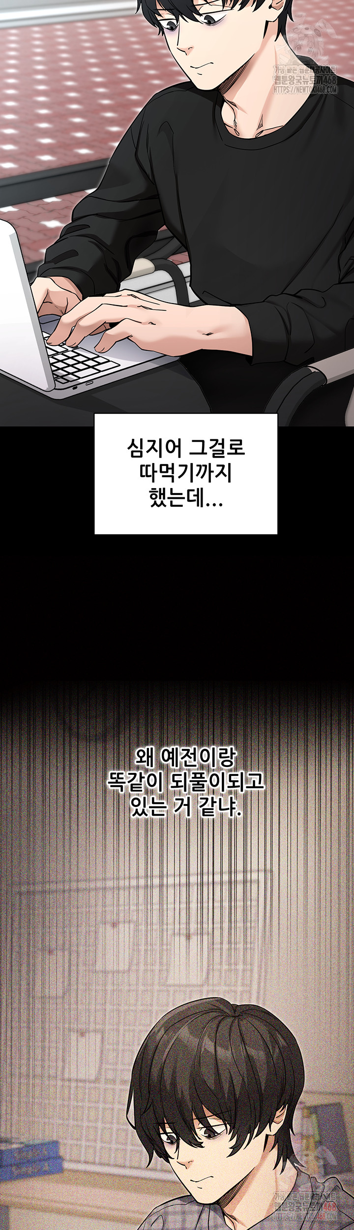 Please, Please Raw - Chapter 14 Page 42