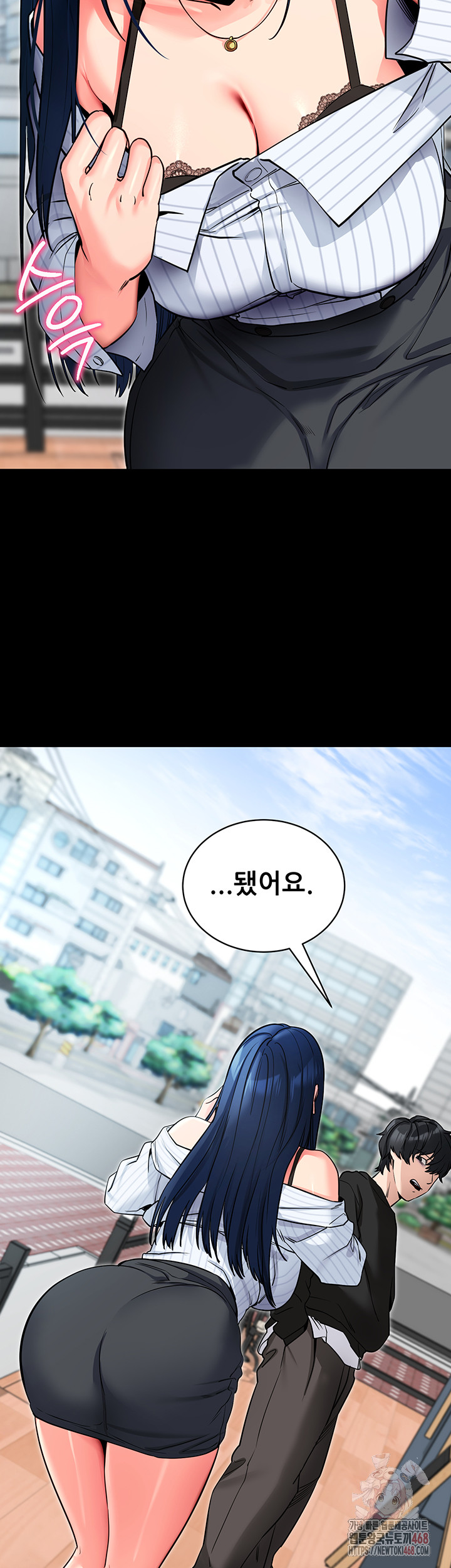 Please, Please Raw - Chapter 14 Page 47