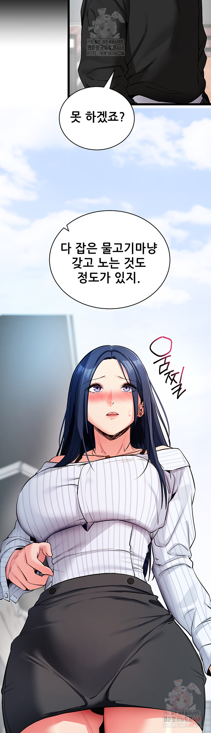 Please, Please Raw - Chapter 14 Page 55