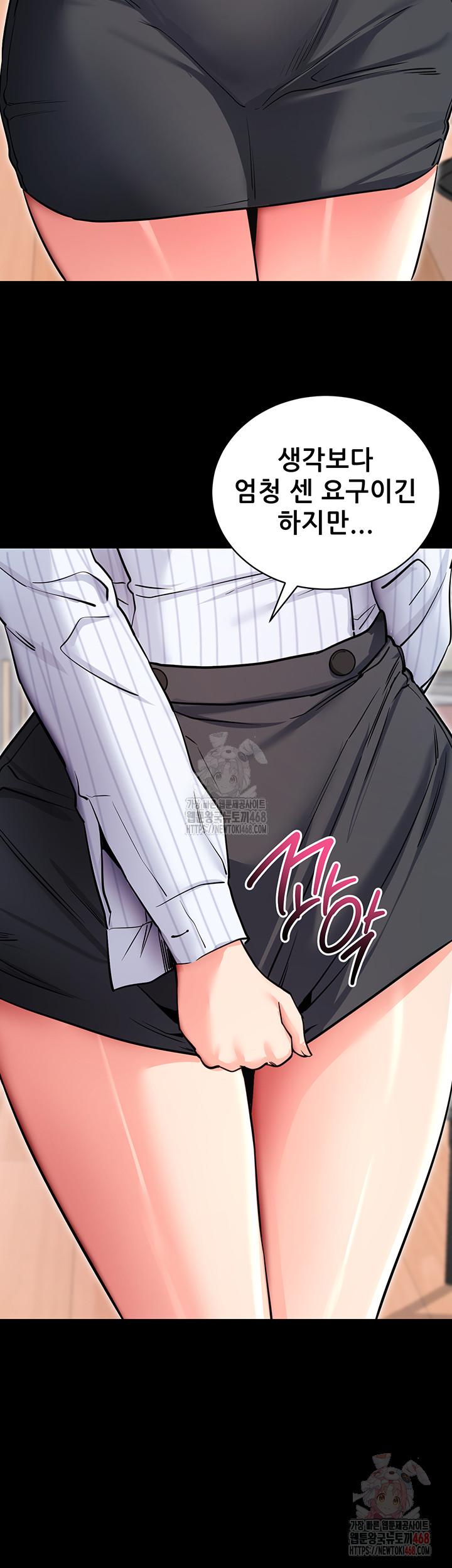 Please, Please Raw - Chapter 14 Page 59