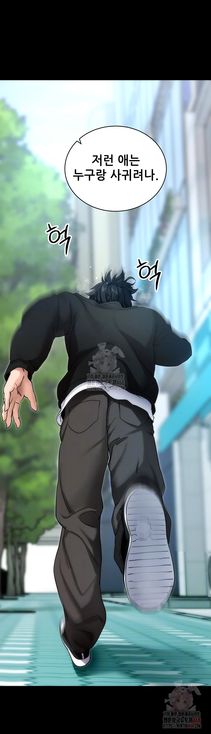 Please, Please Raw - Chapter 14 Page 6