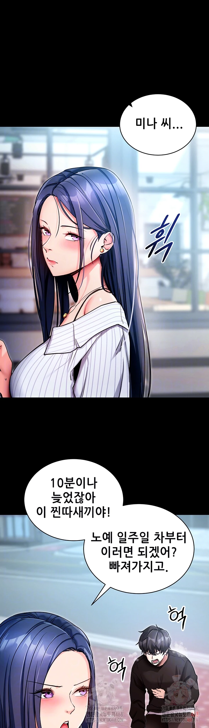 Please, Please Raw - Chapter 14 Page 8