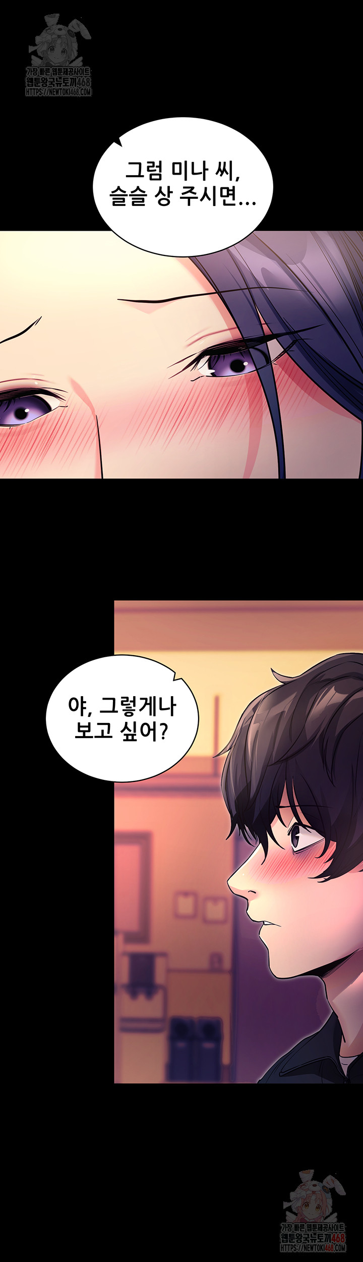 Please, Please Raw - Chapter 15 Page 16