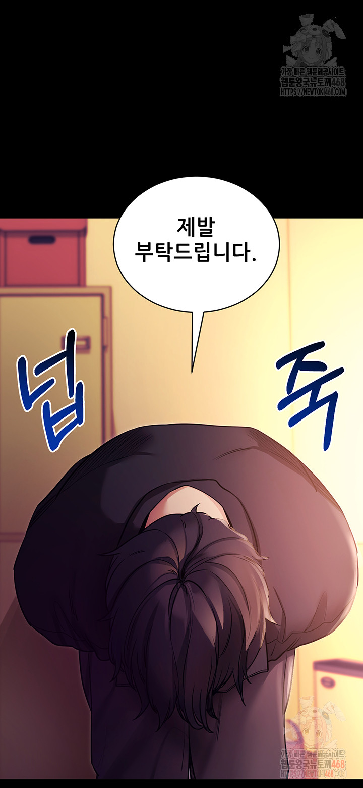 Please, Please Raw - Chapter 15 Page 18