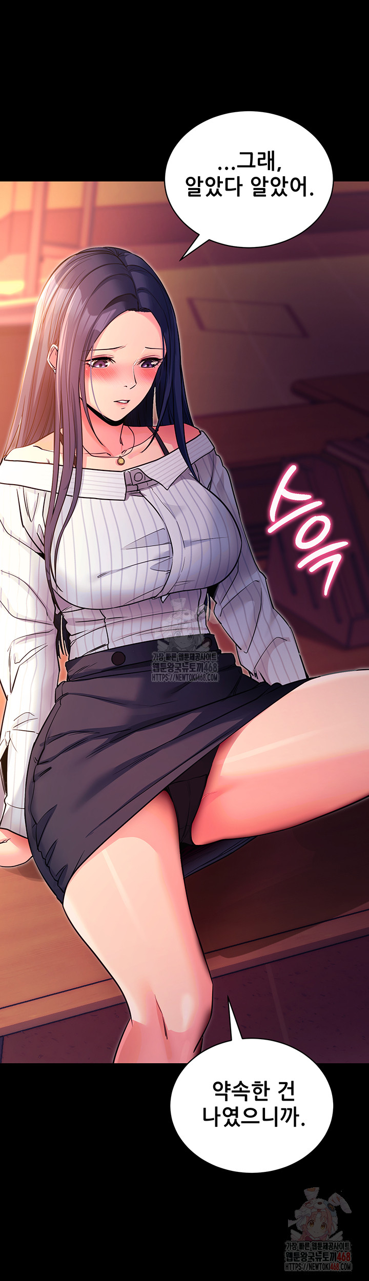 Please, Please Raw - Chapter 15 Page 20