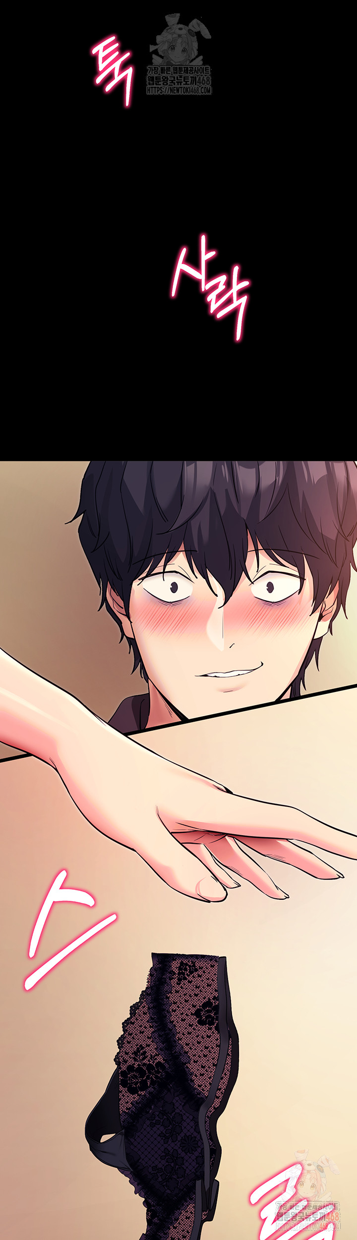 Please, Please Raw - Chapter 15 Page 21