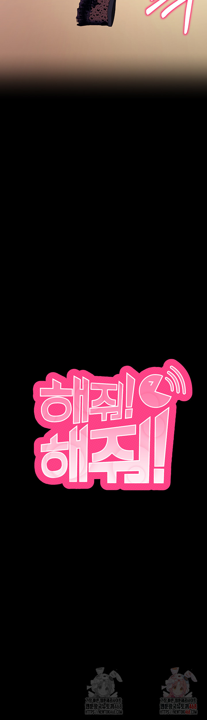 Please, Please Raw - Chapter 15 Page 22