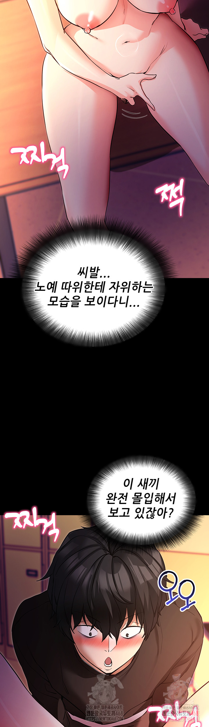 Please, Please Raw - Chapter 15 Page 27