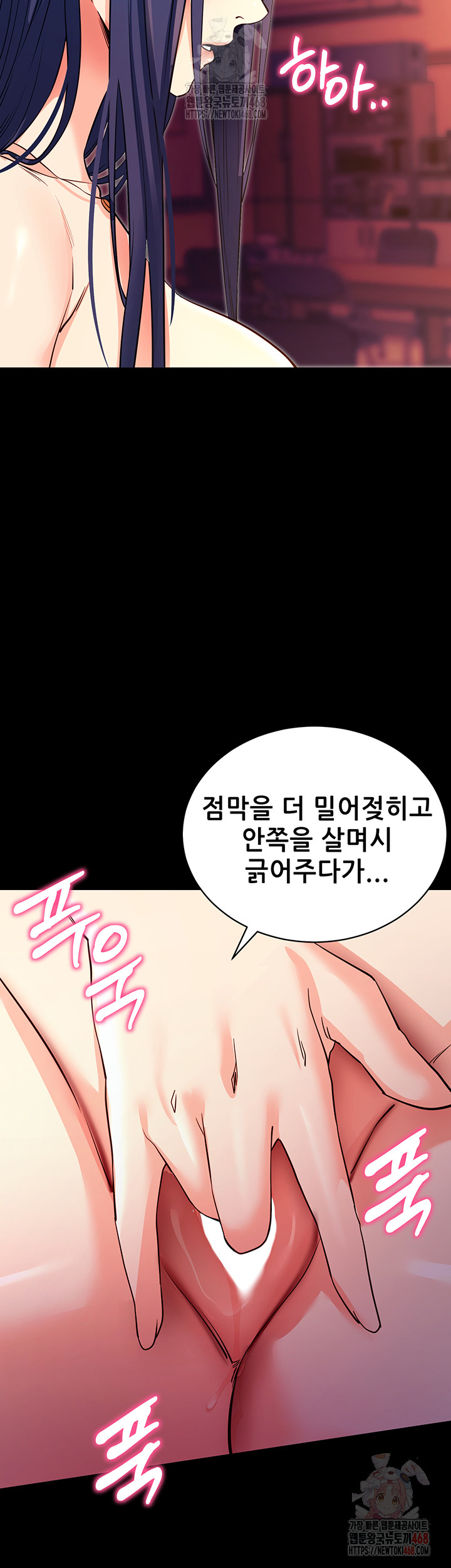 Please, Please Raw - Chapter 15 Page 31