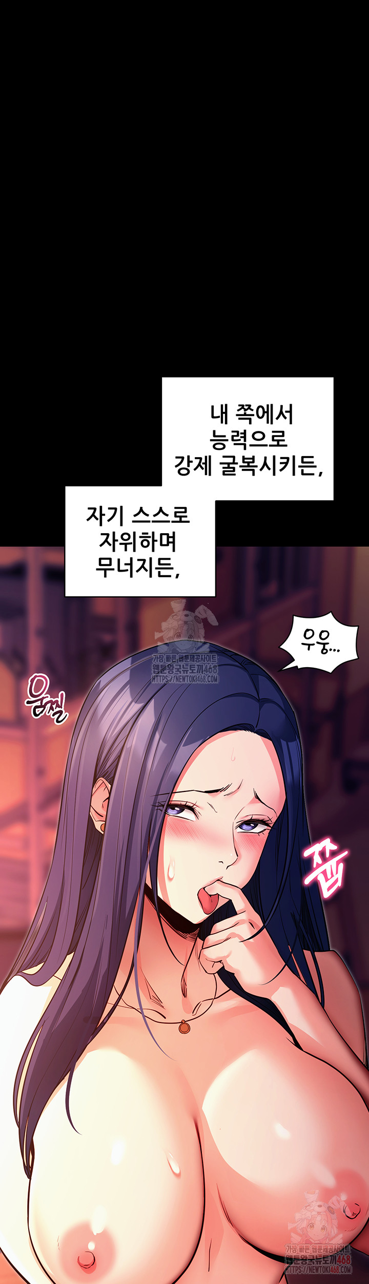 Please, Please Raw - Chapter 15 Page 41