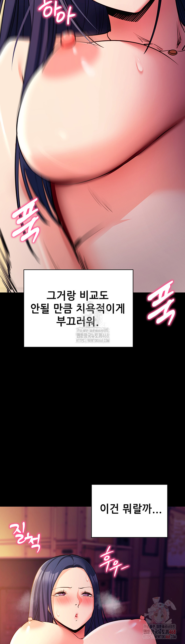 Please, Please Raw - Chapter 15 Page 44