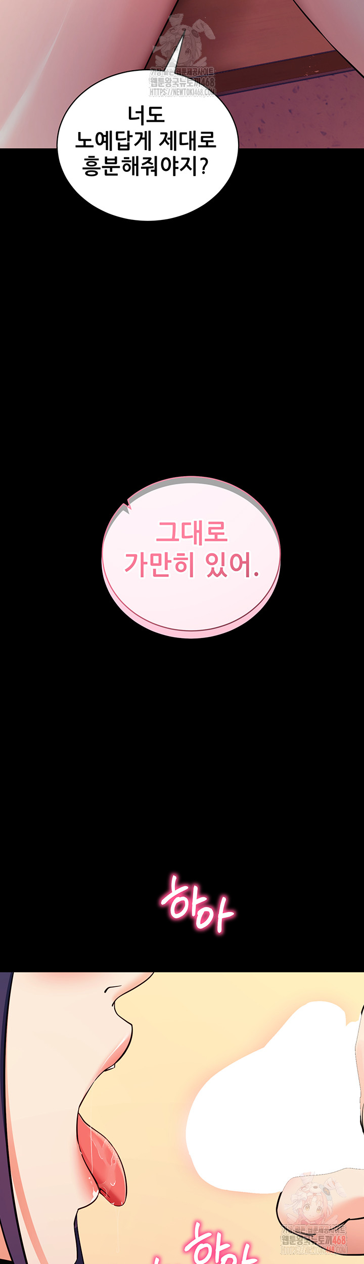 Please, Please Raw - Chapter 15 Page 56