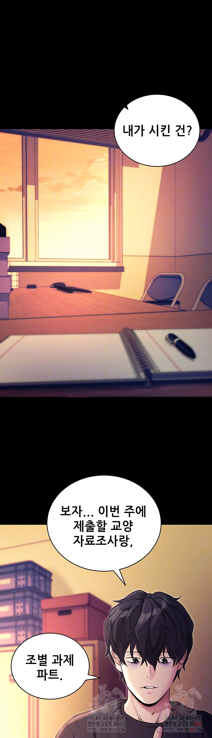 Please, Please Raw - Chapter 15 Page 6