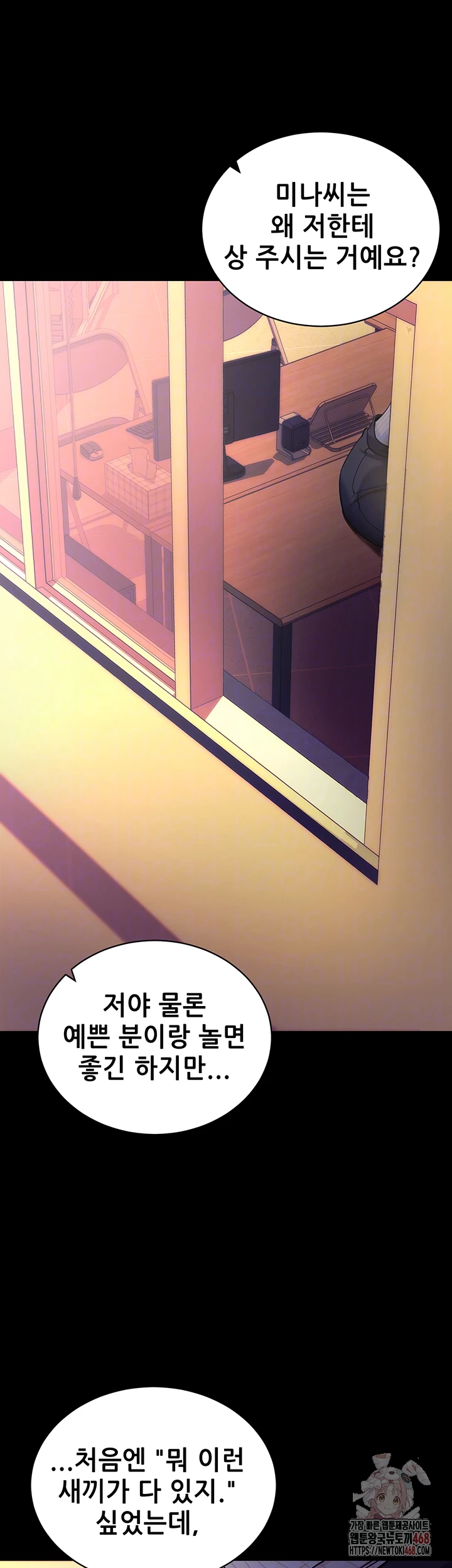 Please, Please Raw - Chapter 15 Page 9