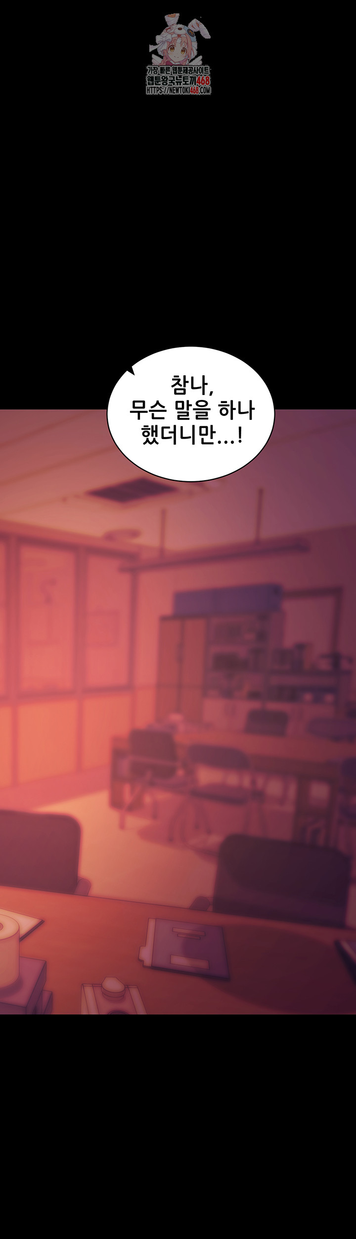 Please, Please Raw - Chapter 17 Page 1