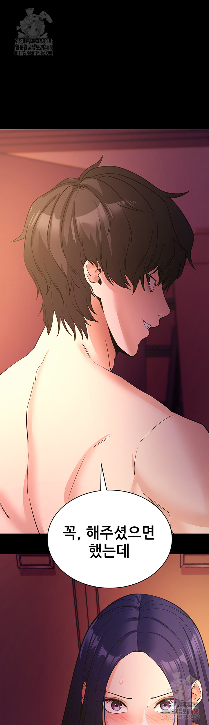 Please, Please Raw - Chapter 17 Page 13