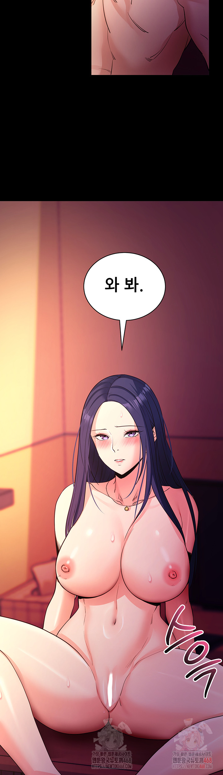 Please, Please Raw - Chapter 17 Page 18