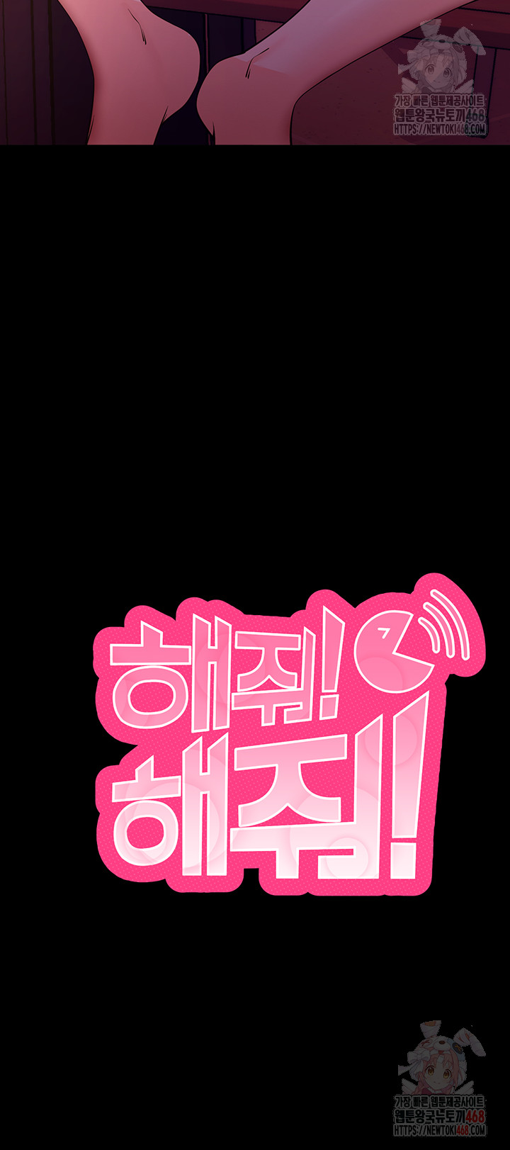 Please, Please Raw - Chapter 17 Page 19