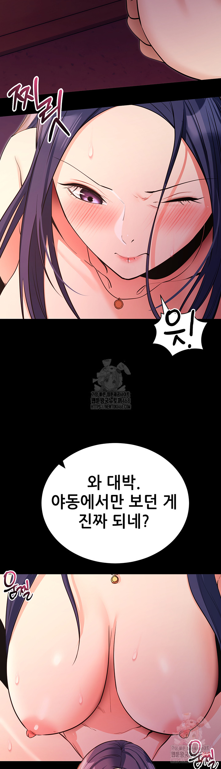 Please, Please Raw - Chapter 17 Page 22