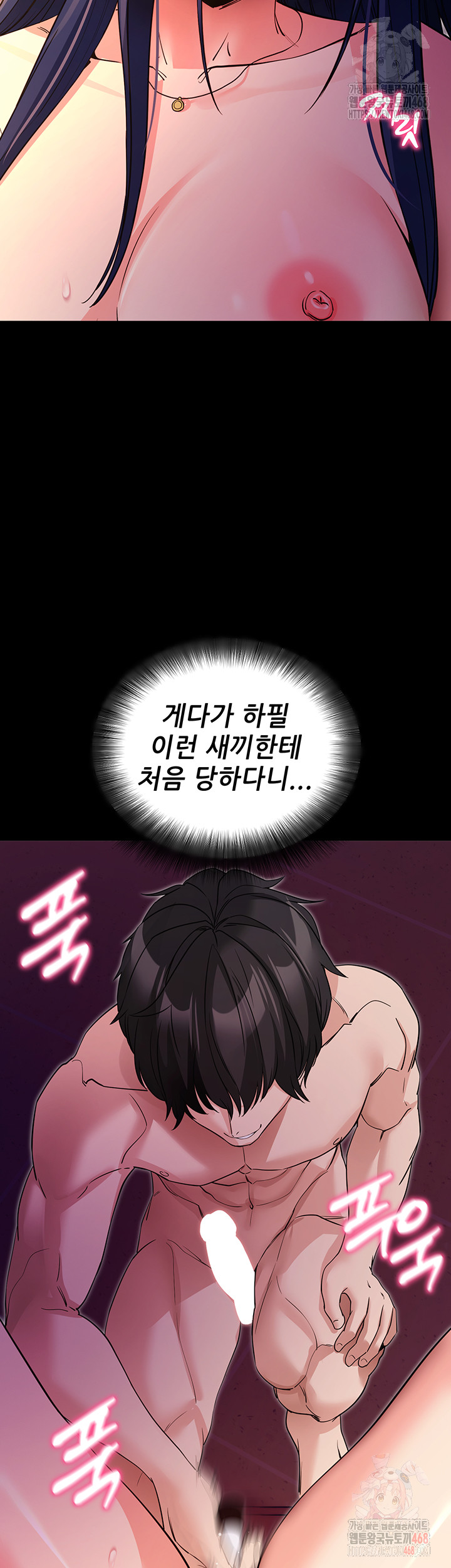 Please, Please Raw - Chapter 17 Page 29