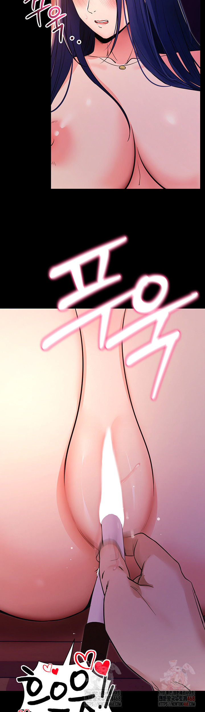 Please, Please Raw - Chapter 17 Page 32