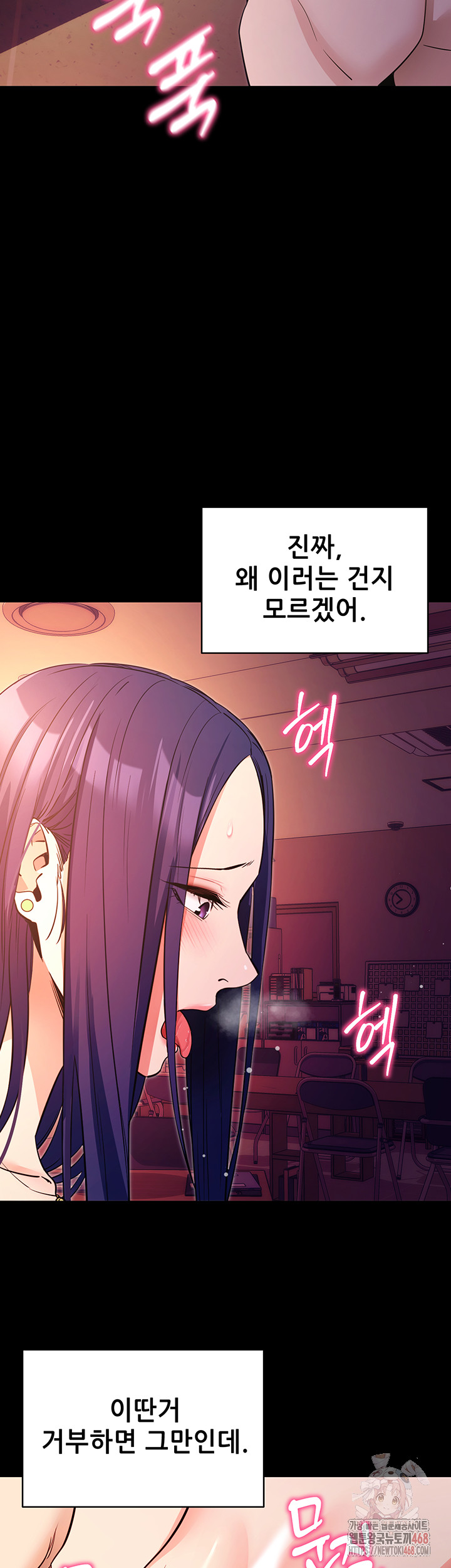 Please, Please Raw - Chapter 17 Page 34