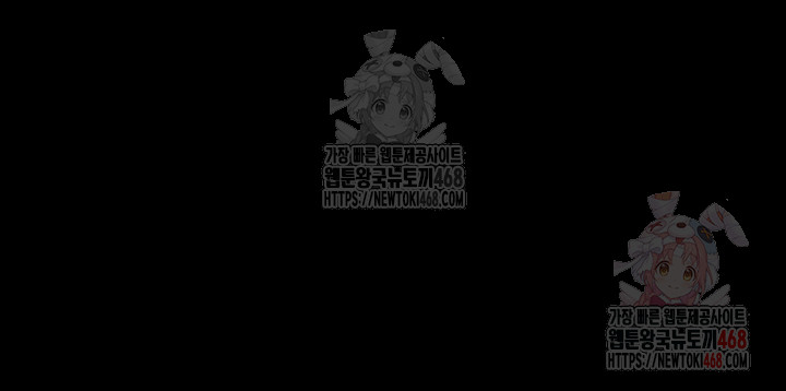 Please, Please Raw - Chapter 17 Page 5