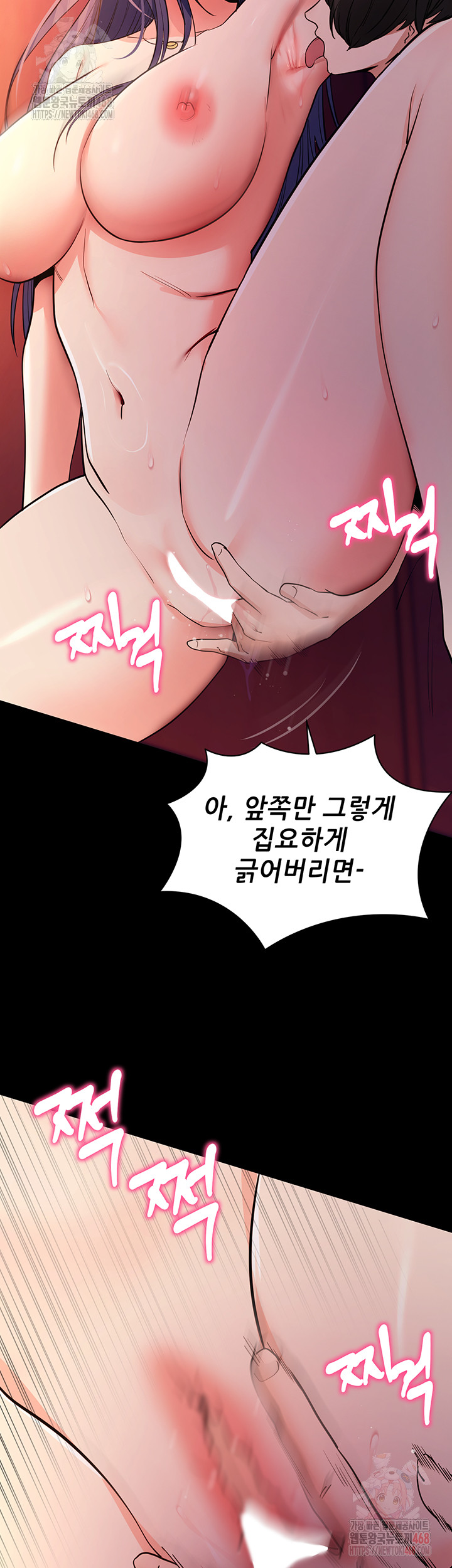 Please, Please Raw - Chapter 17 Page 51