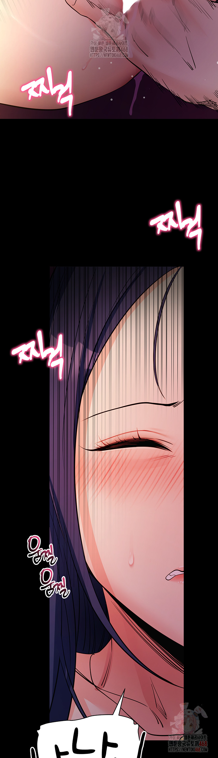 Please, Please Raw - Chapter 17 Page 52