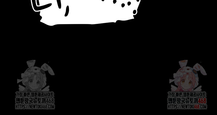 Please, Please Raw - Chapter 17 Page 53